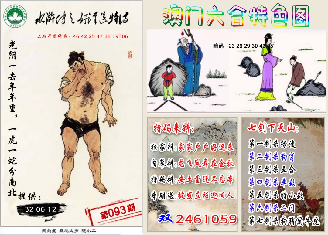 093期特色图[图]