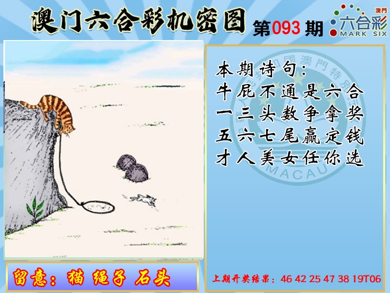 093期机密图[图]