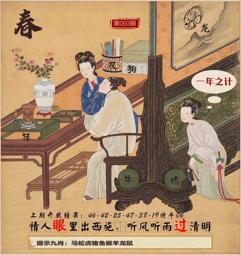 093期春宫图[图]